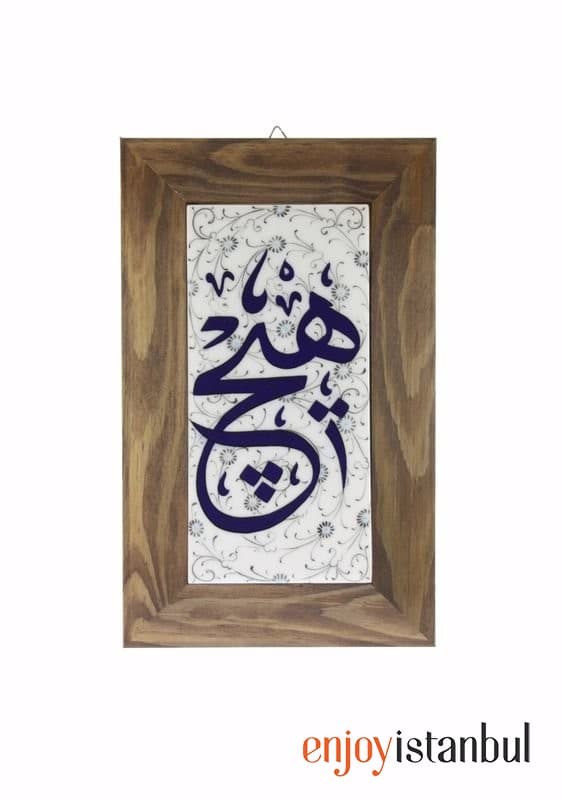Golden Horn Floor Nothing Decorated Decorative Tile Framed Painting 18x28 Cm